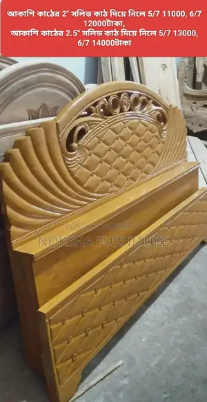 2.5 Solid Wood Bed - First Come, First Served