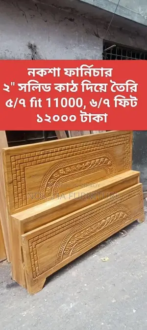 2.5 Solid Wood Bed - First Come, First Served