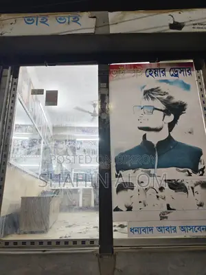 একটি সেলুনের দোকান ডেকেরেশন সহ বিক্রয় হবে যোগাযোগঃ-