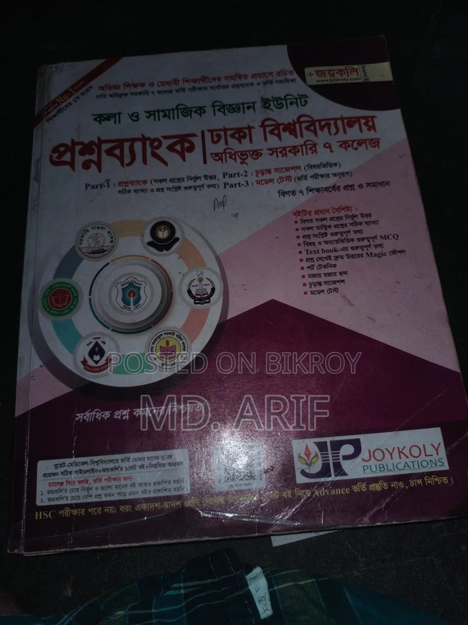 Joykoli for sale