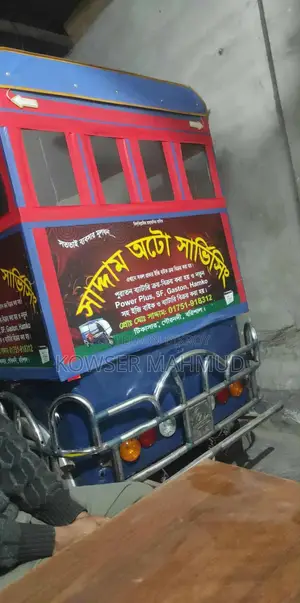 অটো গাড়ি