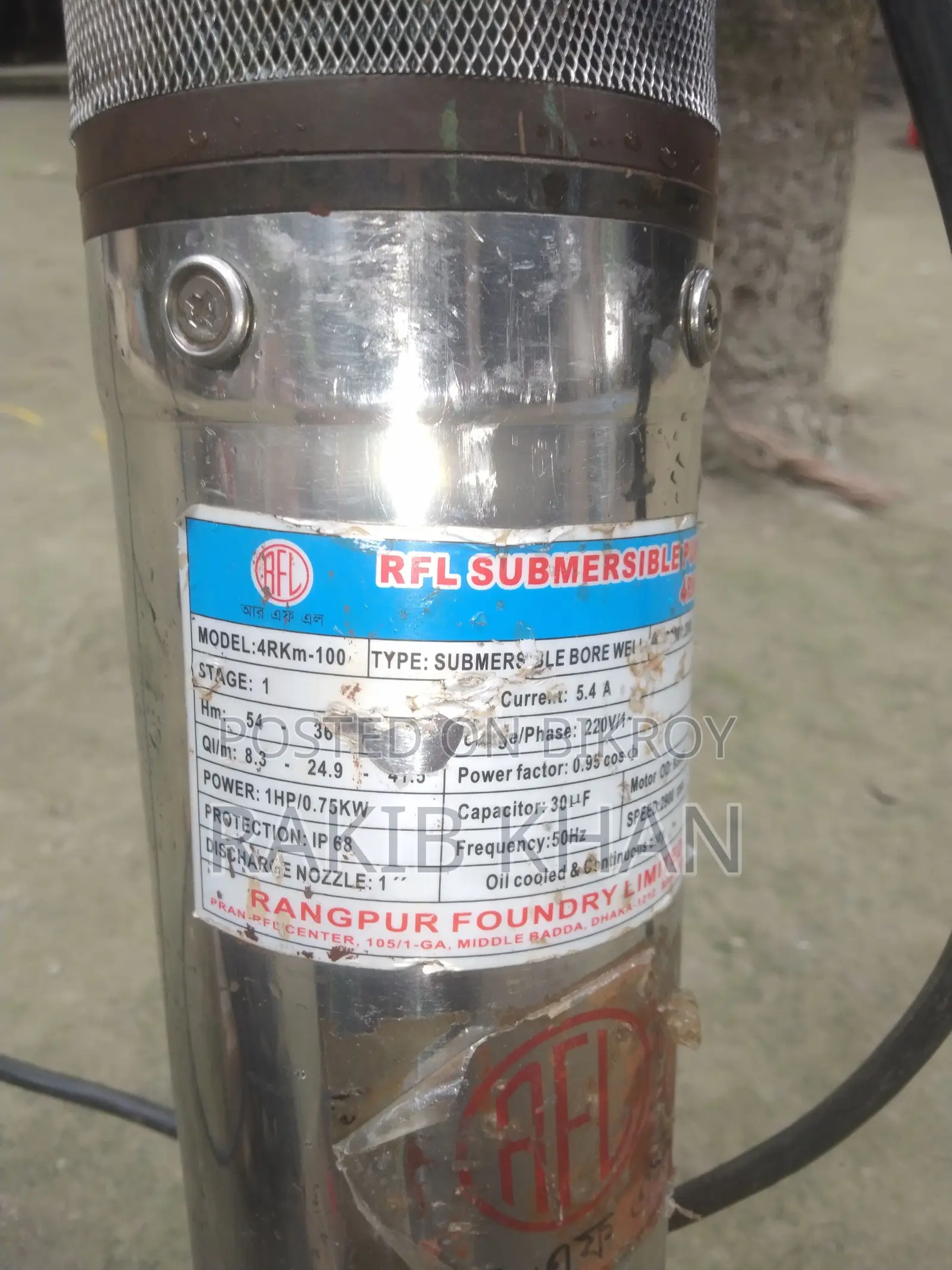 একটি আরএফএল এক ঘোড়া সাবমারসিবল পাম্প সিটিং এ অবস্থায় বিক্রি করব