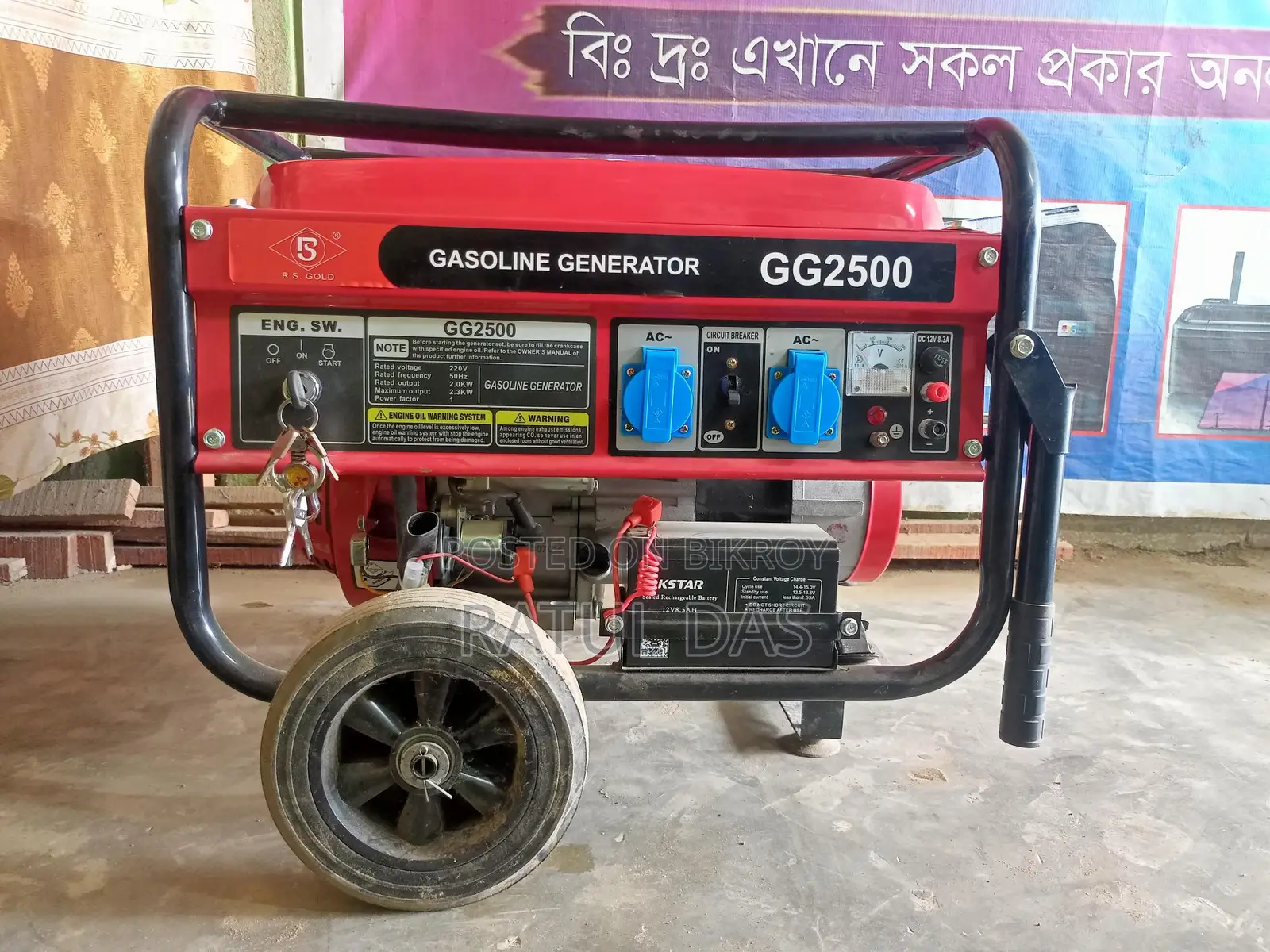 Petrol Generator