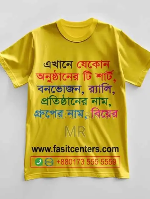 Same Day Custom T Shirt Print Service in Dhaka