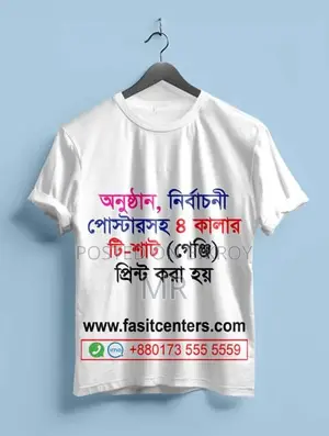 Same Day Custom T Shirt Print Service in Dhaka