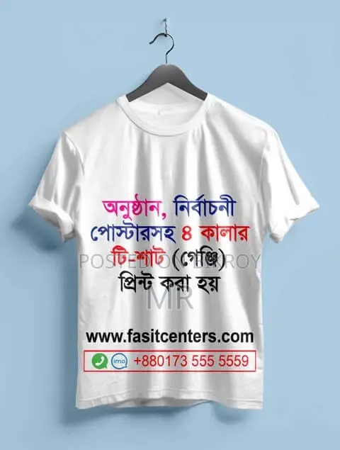 Same Day Custom T Shirt Print Service in Dhaka