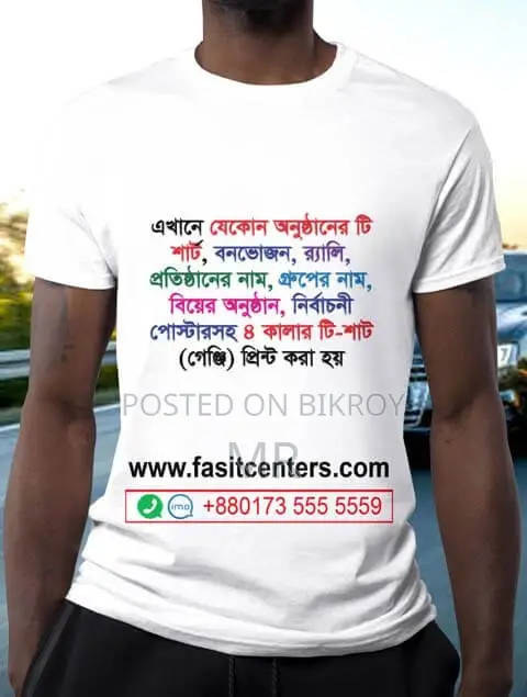Same Day Custom T Shirt Print Service in Dhaka
