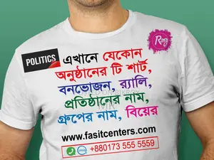 Personalized T-Shirt Printing Bangladesh Online