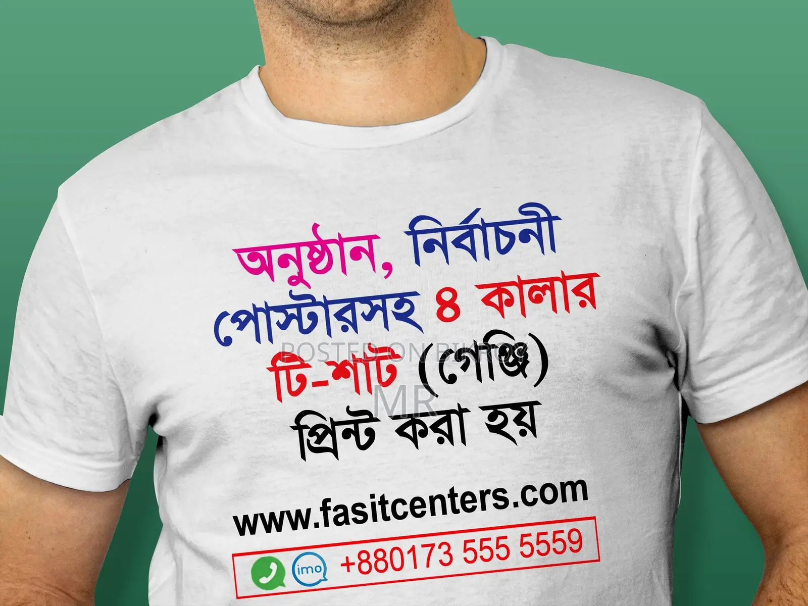 পাইকারি মূল্যে দ্রুত টি-শার্ট প্রিন্ট করুন
