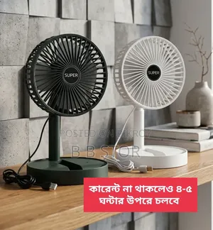 Rechargeable Super Fan