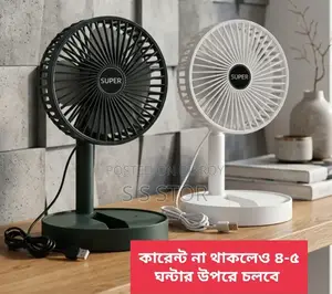 কারেন্ট না থাকলেও ৪-৫ ঘন্টার উপরে চলবে