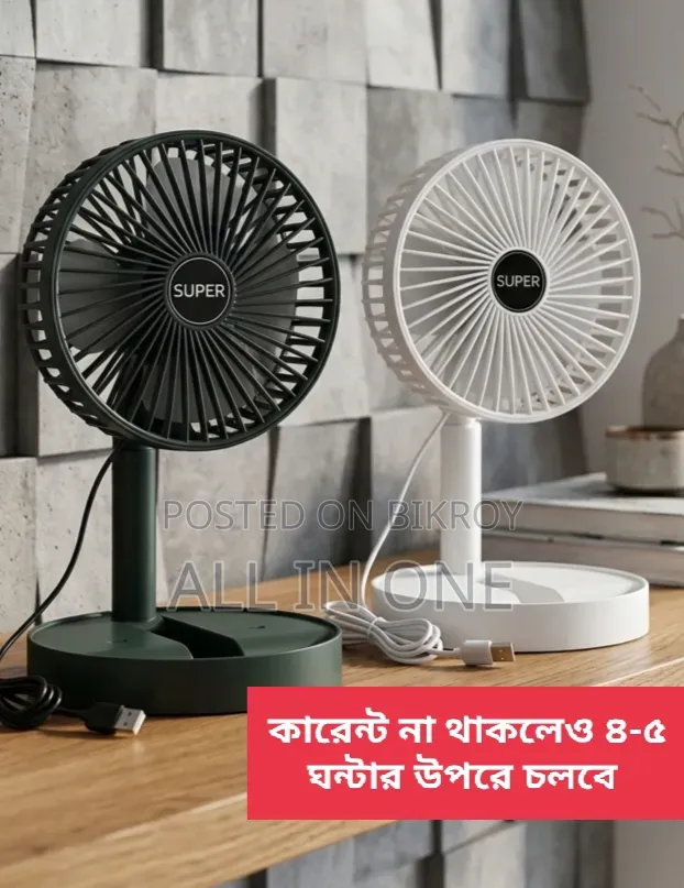 Rechargeable Super Fan: Runs for over 4-5 hours even without electricity