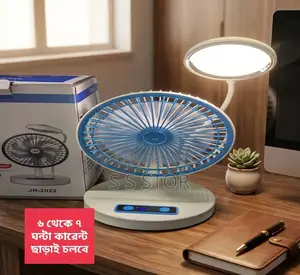 ৬ থেকে ৭ ঘন্টা কারেন্ট ছাড়াই চলবে Fashion Light Elegant Fan