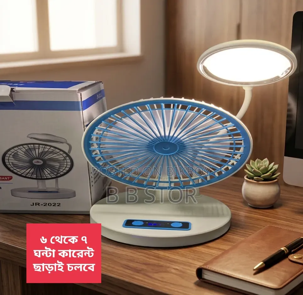 Fashion Light Elegant Fan ৬-৭ ঘন্টা চলবে