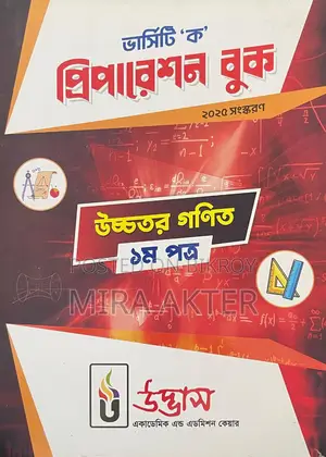 Admission Books