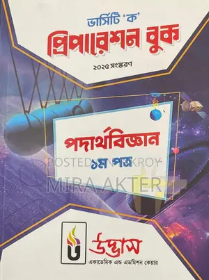 Admission Books