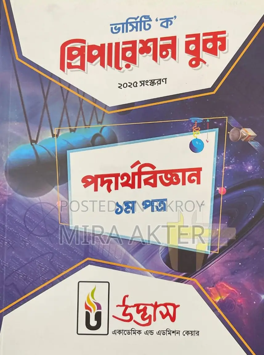 Admission Books