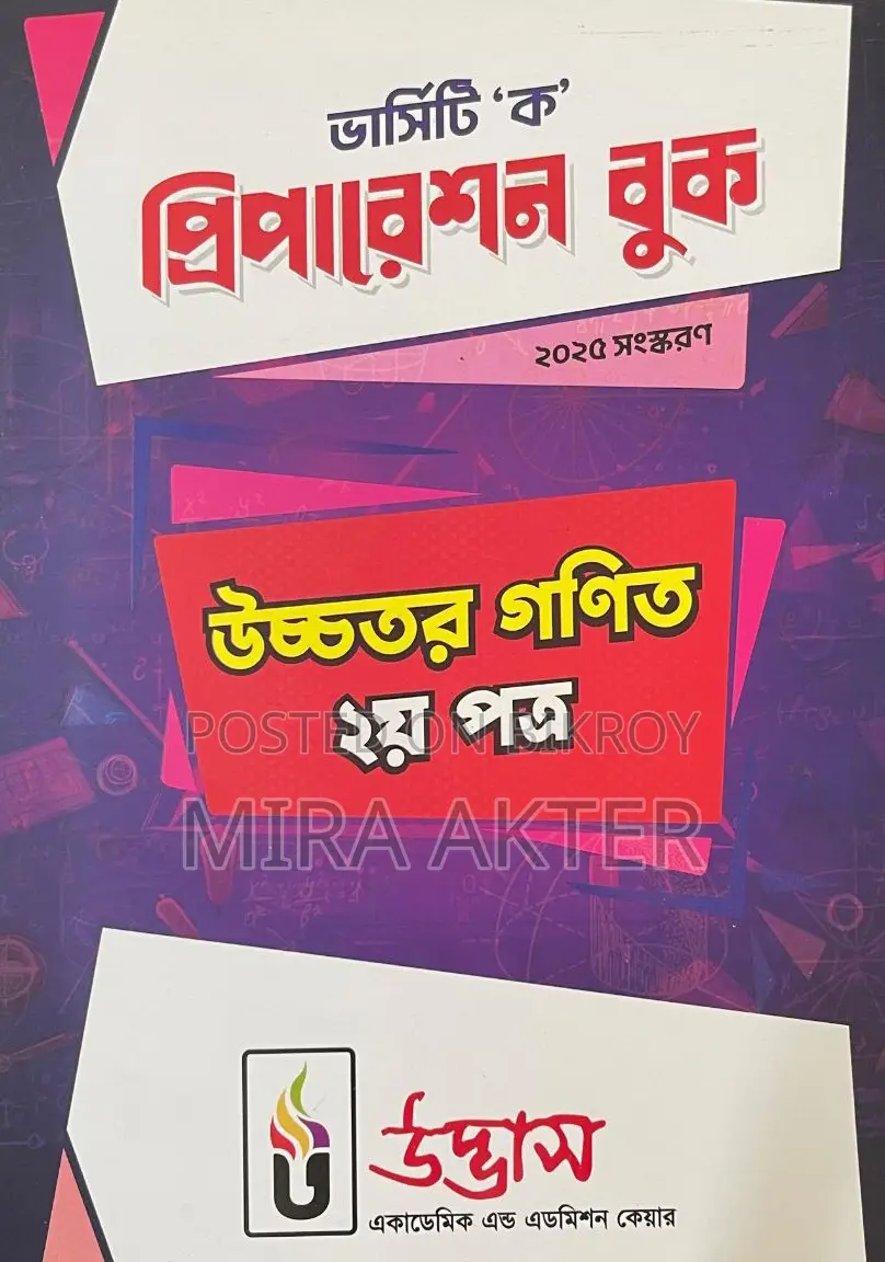 Admission Books