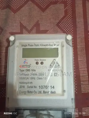 একটি মিটার বিক্রি করা হইবে