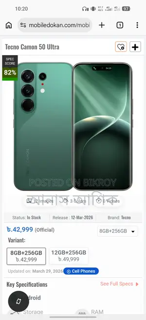 Tecno Android version 16 (ব্যবহৃত)
