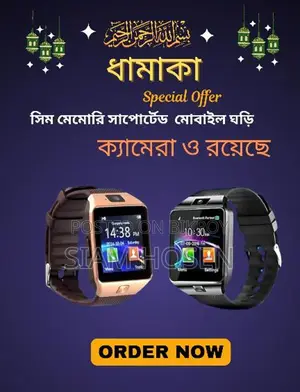 স্মার্ট ওয়াচ বিক্রয় হবে