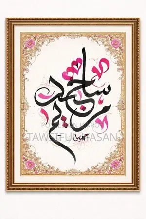 Calligraphy Art Service