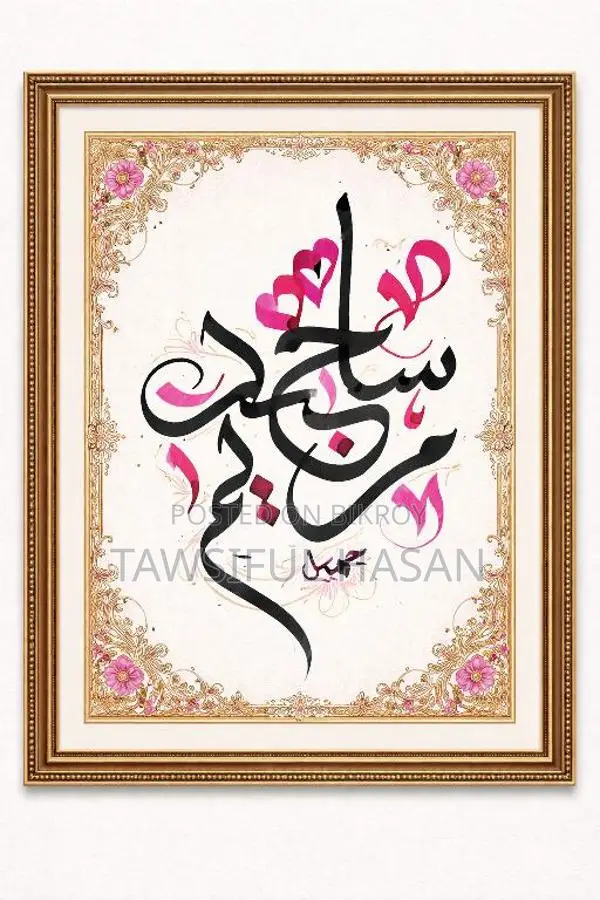 Calligraphy Art Service