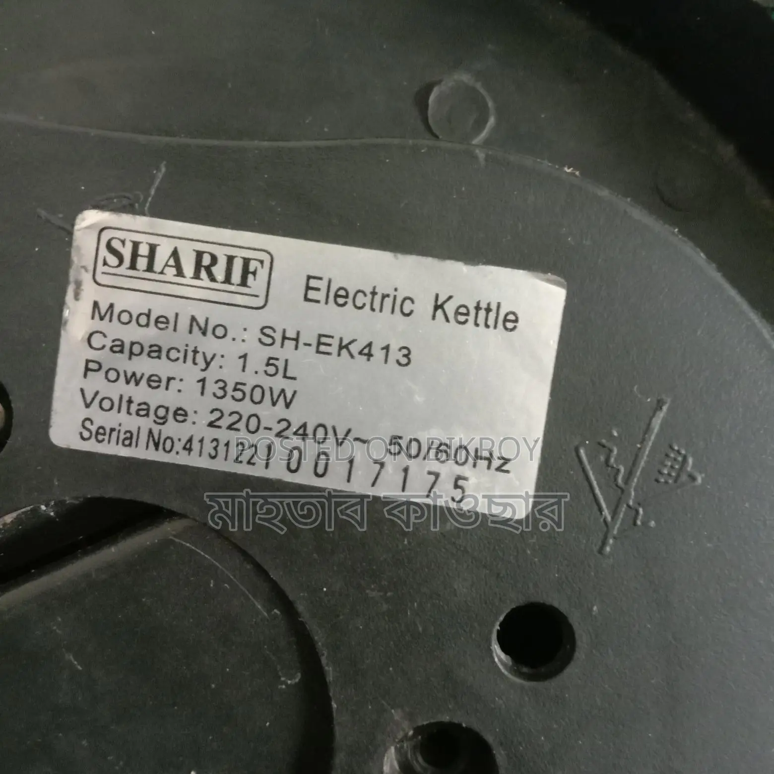 Electric Kettle