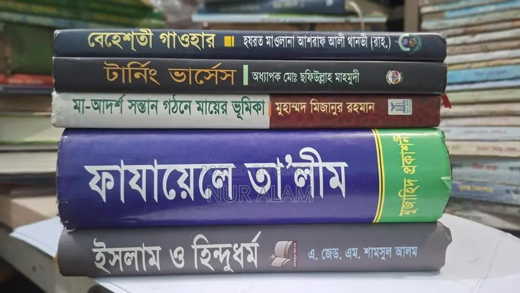 স্বল্পমূল্যে বইগুলো সেল হবে!সবগুলো বই
