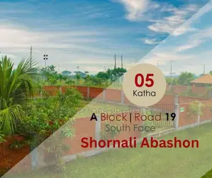 ০৫ কাঠা | দক্ষিণমুখী | এ-ব্লক | স্বর্ণালী আবাসন