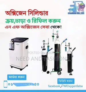 Get Oxygen Cylinders Delivered to Your Home in Ctg - Purchase & Refill