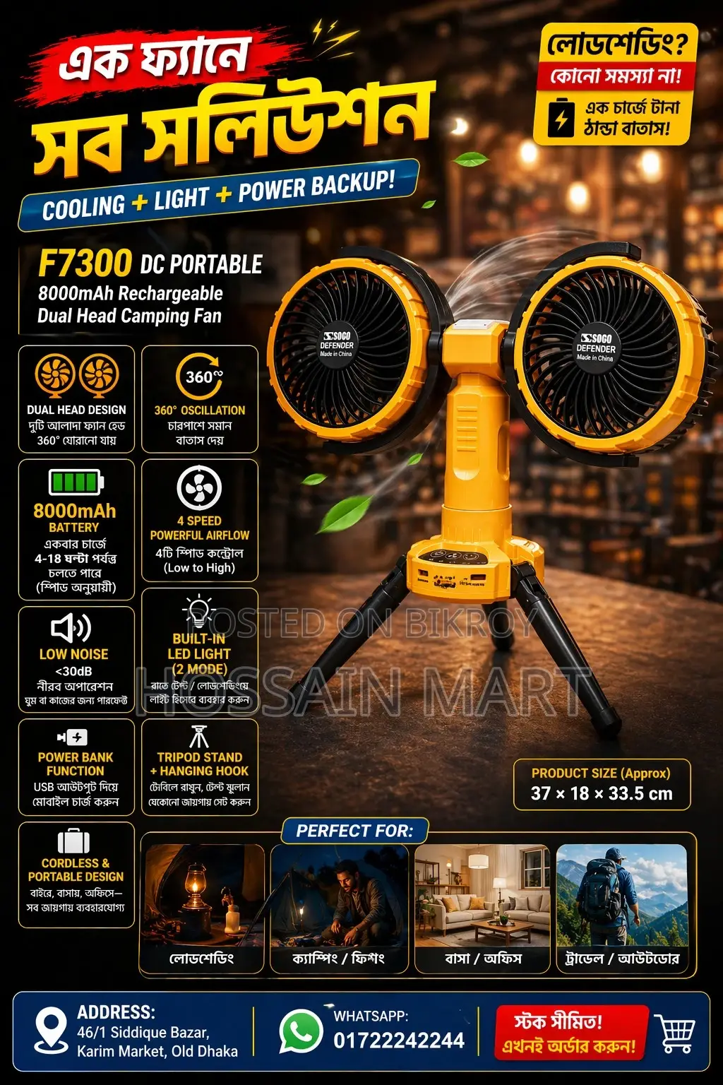 Defender Sogo Portable 8000mah Rechargeable Dual Head Camping Fan