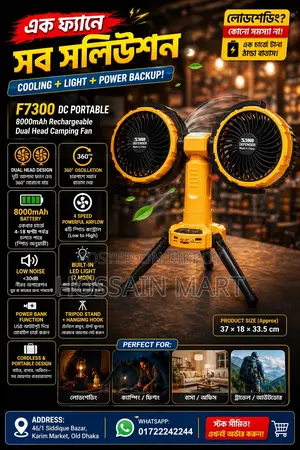 Defender Sogo Portable 8000mah Rechargeable Dual Head Camping Fan