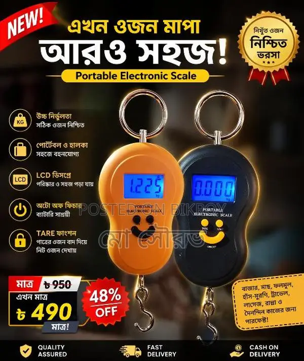 Electronic Weight Scale