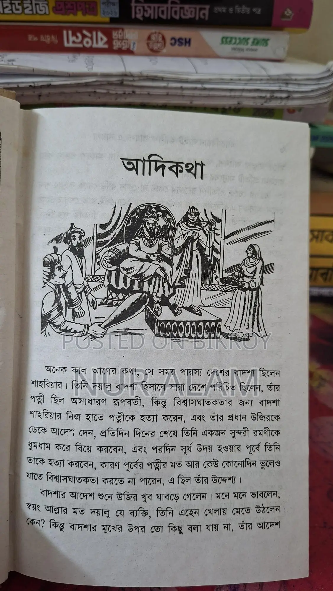Popular book from the 90s! Alif Laila