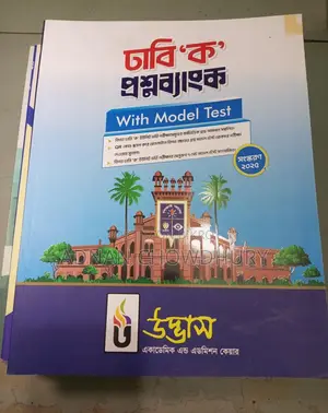 Varsity Question Bank