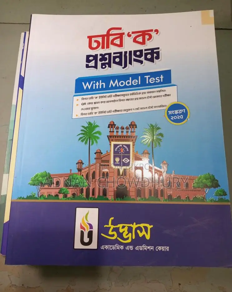 Varsity Question Bank