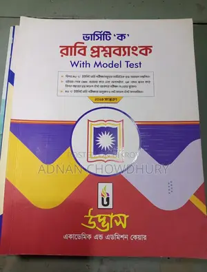 Varsity Question Bank