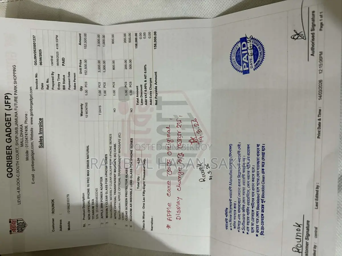 অ্যাপল আইফোন ১৬ প্রো ম্যাক্স ২৫৬ জিবি সিলভার