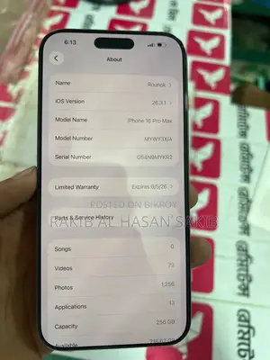 অ্যাপল আইফোন ১৬ প্রো ম্যাক্স ২৫৬ জিবি সিলভার