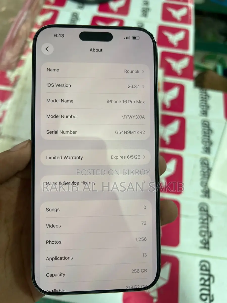 অ্যাপল আইফোন ১৬ প্রো ম্যাক্স ২৫৬ জিবি সিলভার
