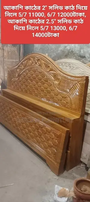 Stylish and Durable Akashmani Wood Bed – Special Limited Time Offer