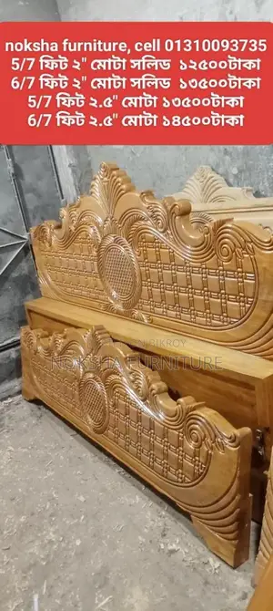 Stylish and Durable Akashmani Wood Bed – Special Limited Time Offer