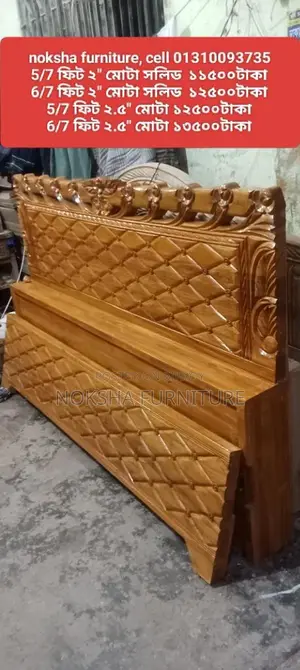 Stylish and Durable Akashmani Wood Bed – Special Limited Time Offer