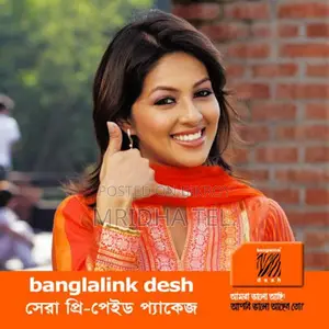 সকল অপারেটরের ভিভিআইপি সিম