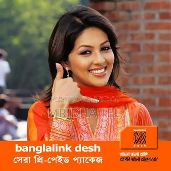সকল অপারেটরের ভিভিআইপি সিম