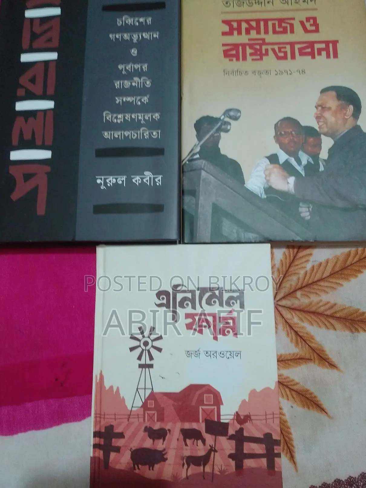 State Thought and Mass Uprising