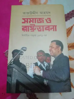 State Thought and Mass Uprising