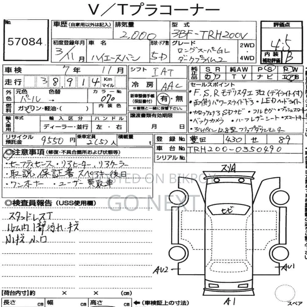 Toyota Hiace SGL Dark Prime II 2021