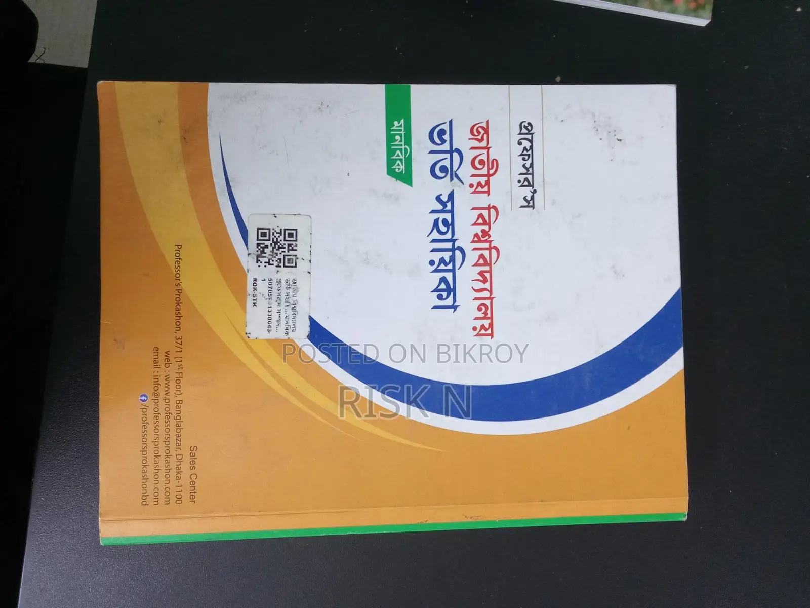 National University Admission Guide